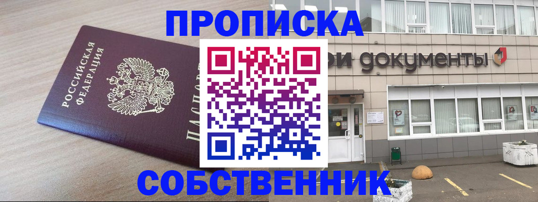 временная прописка в Малоярославце