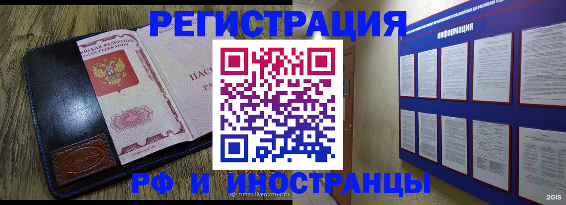 временная регистрация для школы в Малоярославце