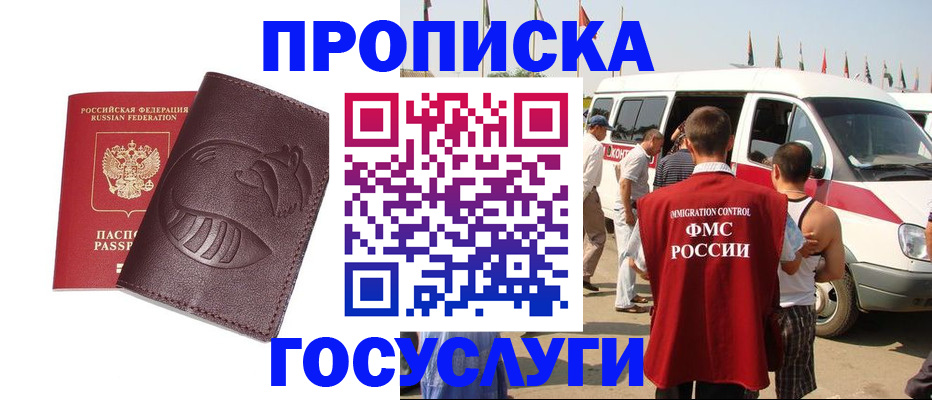 прописка ребенка в Малоярославце