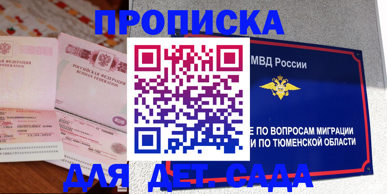 пропишу в квартире в Малоярославце