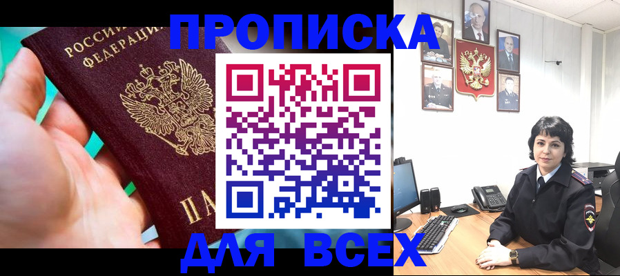 где прописаться в Малоярославце