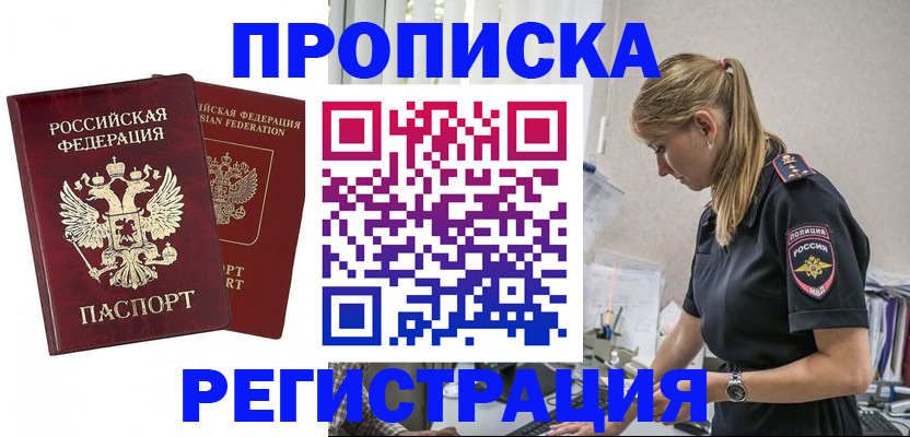 временная регистрация в квартире в Малоярославце