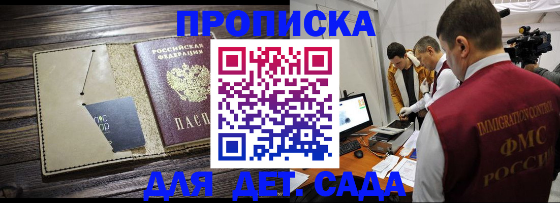 временная регистрация в квартире в Малоярославце