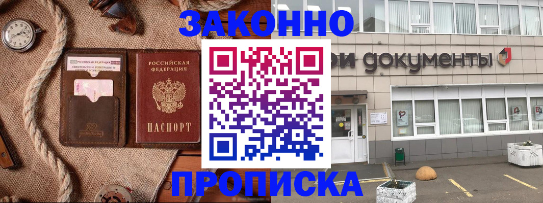 временная регистрация гарантия в Малоярославце